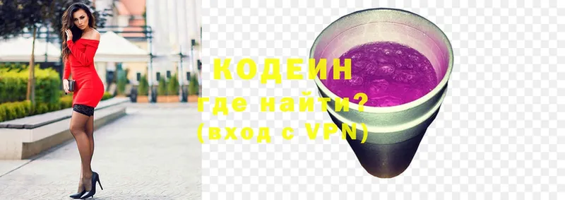 Кодеин напиток Lean (лин)  наркошоп  Хабаровск 