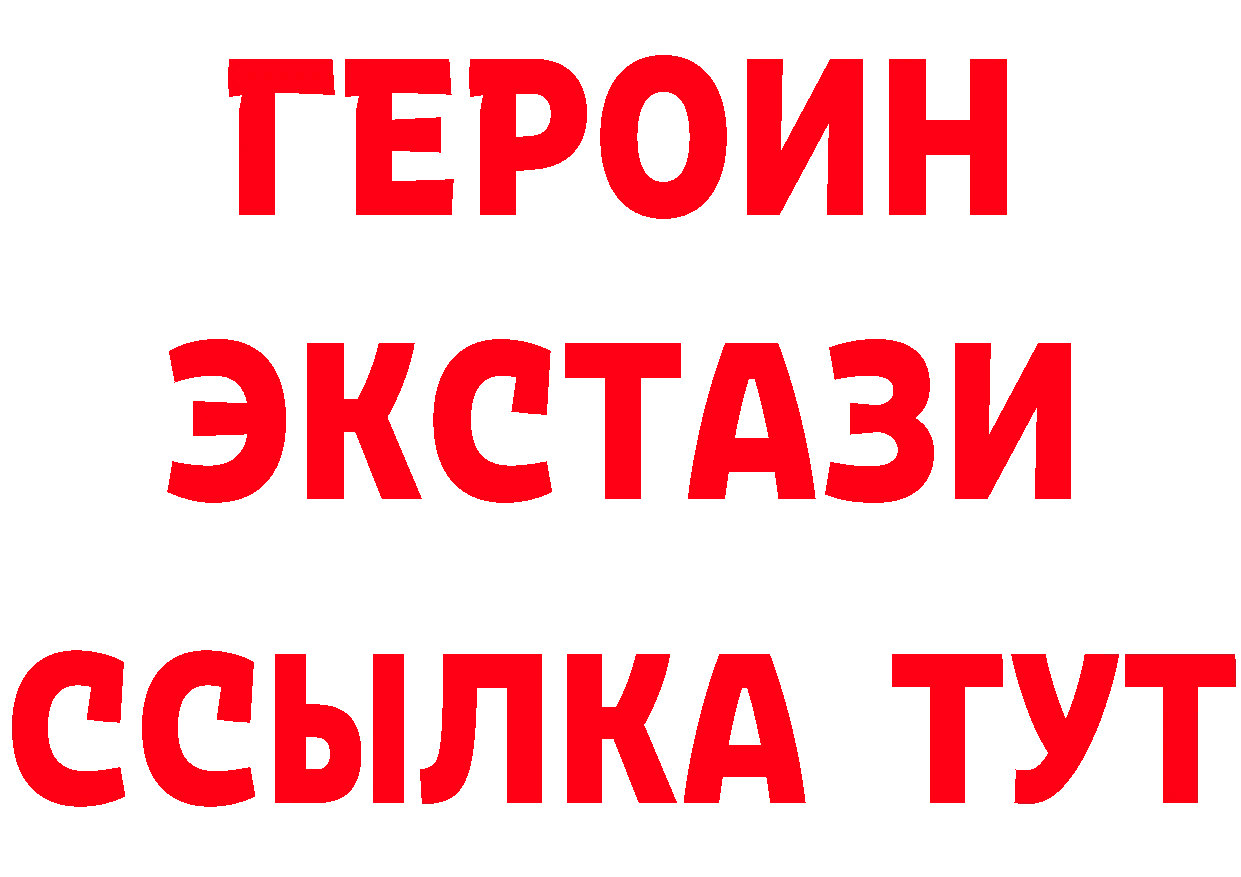 Героин белый как войти площадка hydra Хабаровск