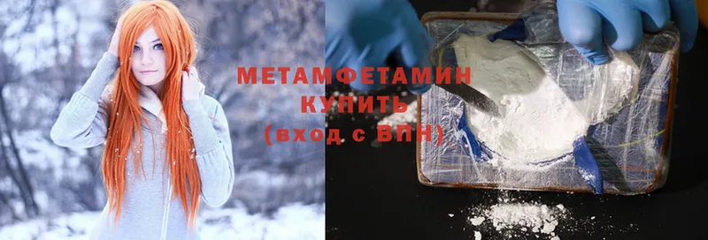 Метамфетамин Methamphetamine  купить наркоту  Хабаровск 