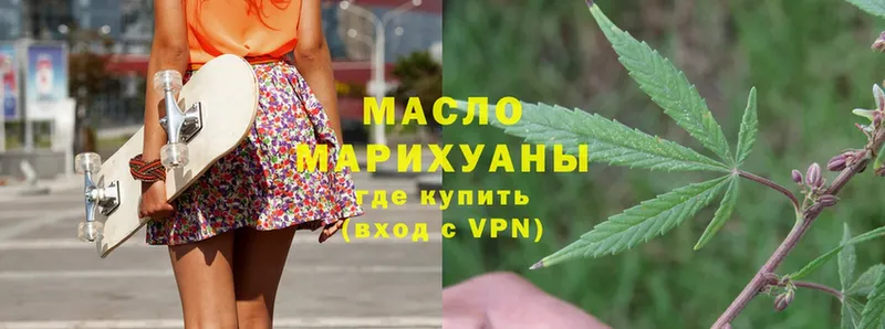 ТГК THC oil  где купить наркотик  Хабаровск 